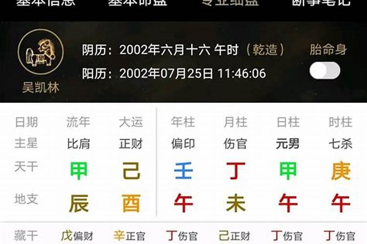 八字身弱用印却无印看事业