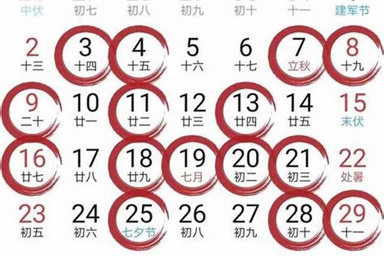 2023年黄历查询黄道吉日