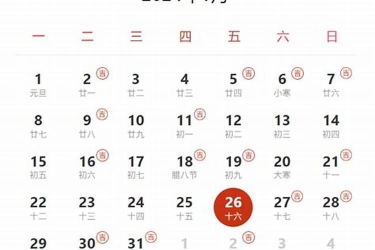 挂历看看吉日2022