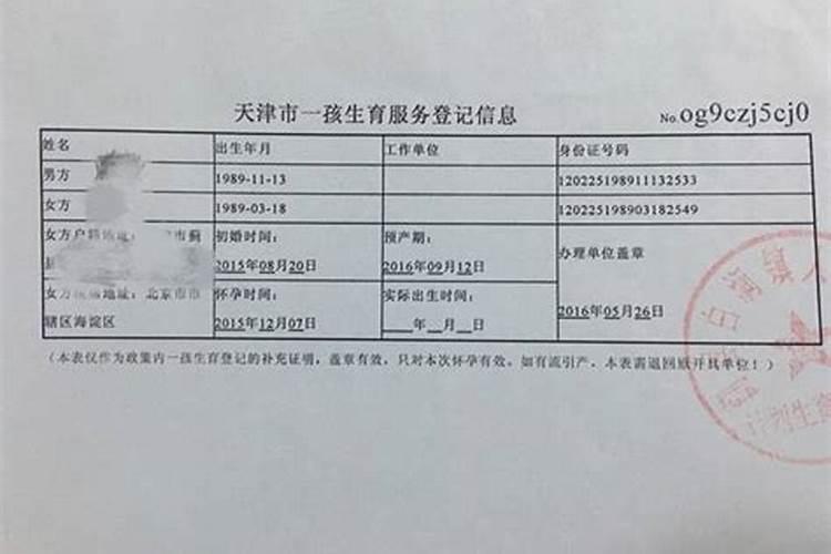 做法事都需要什么