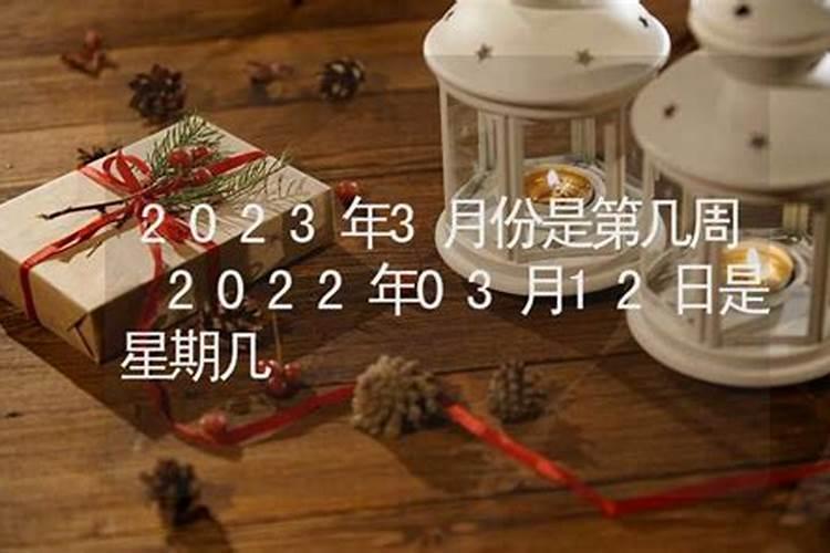 2023年3月开业吉日吉时