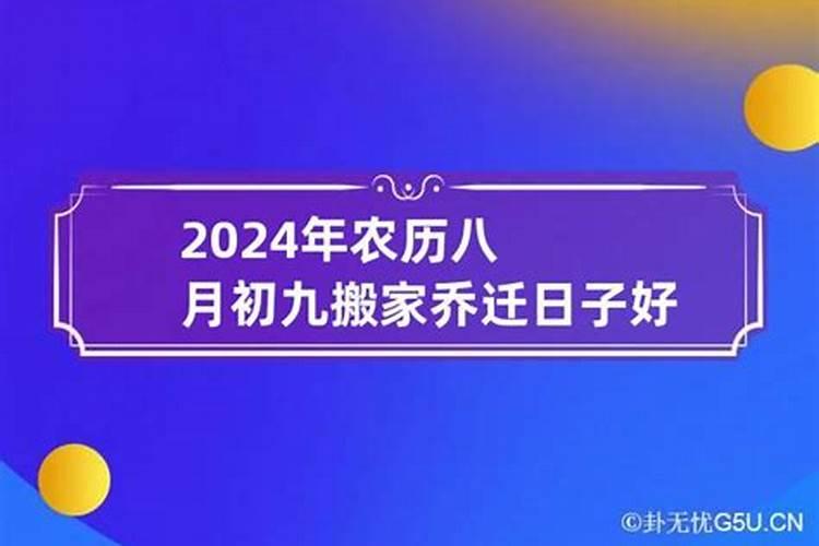 1984鼠2024年运势及运程