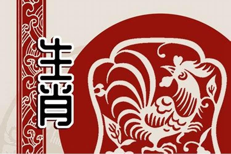 属羊今年运势2021年运势