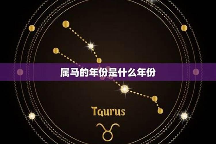 属马的星座是什么星座(男孩)