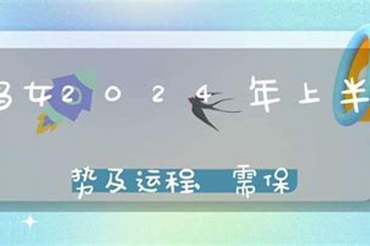 2023猪年感情运势如何