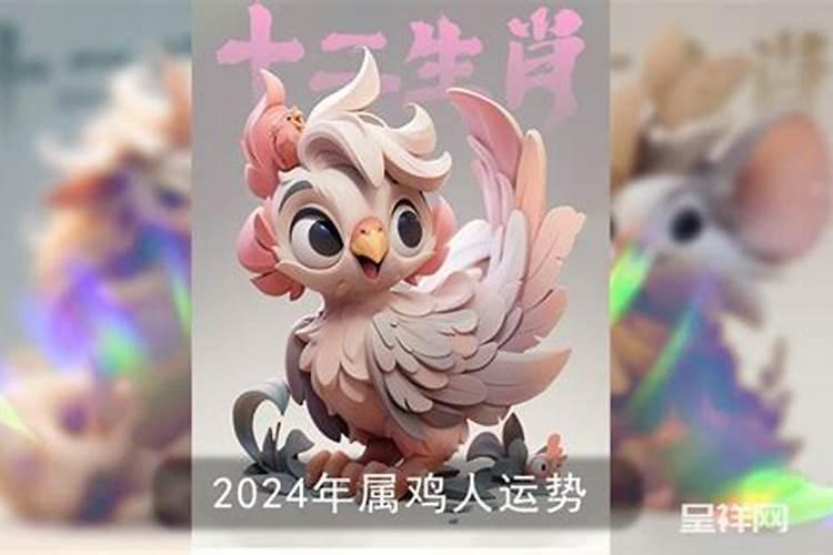 2024年人命运犯太岁吗