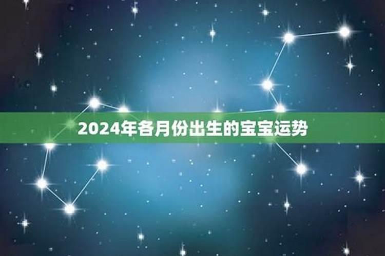 2024年6月属猴运势如何