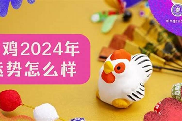 属鸡2023年犯太岁怎么办