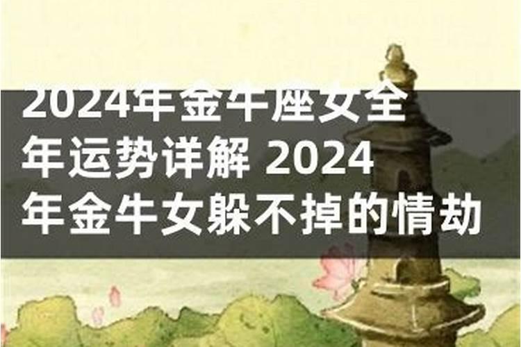 1979年出生女2023年的运势如何