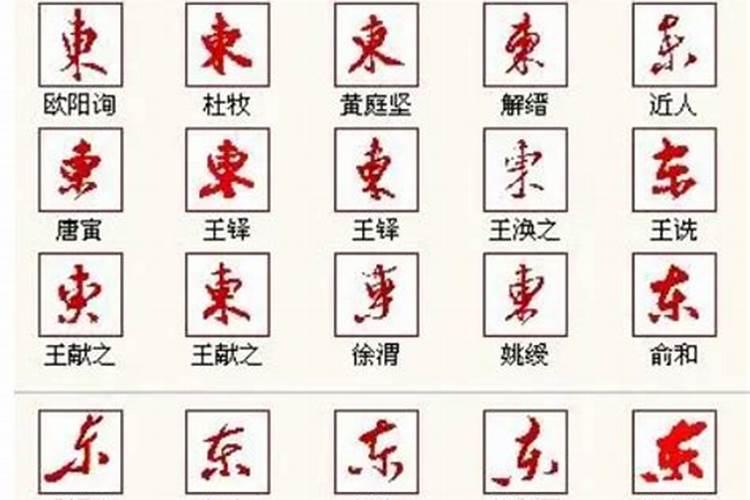 毛字五行属什么