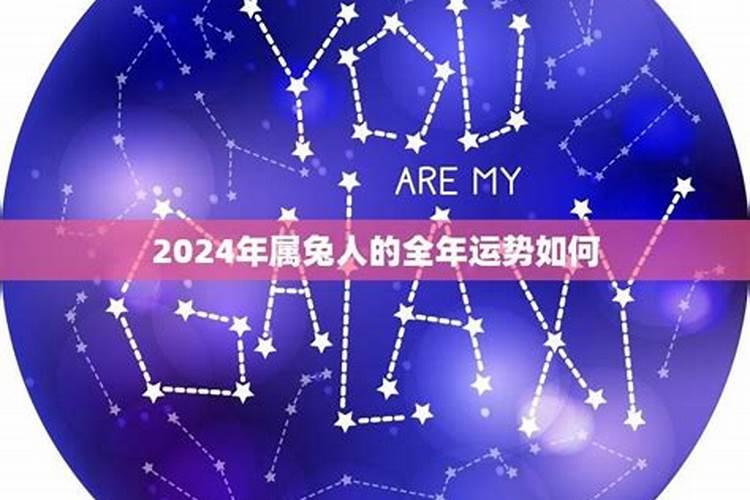 2024年属鼠的月运势运程如何