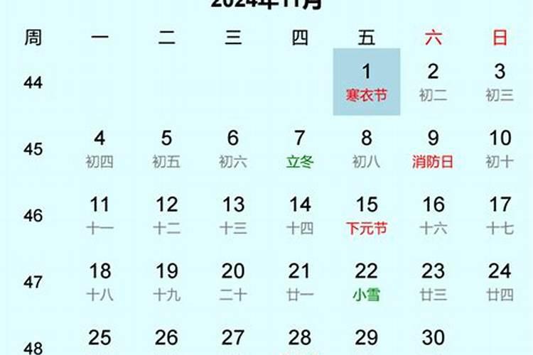 2023年寒衣节持续几天