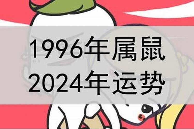 属鼠人2021年5月23日运势