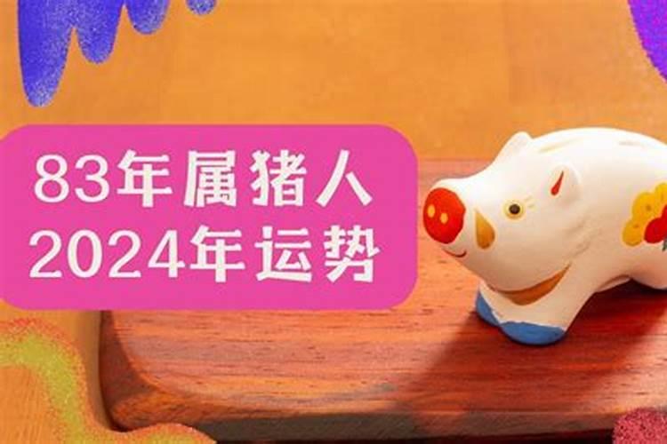 属猪7月份的运程如何呢