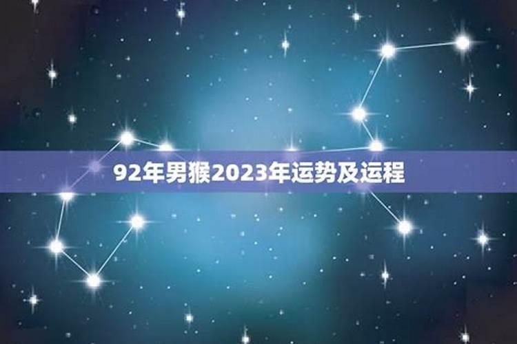 正月初三2024年的运程