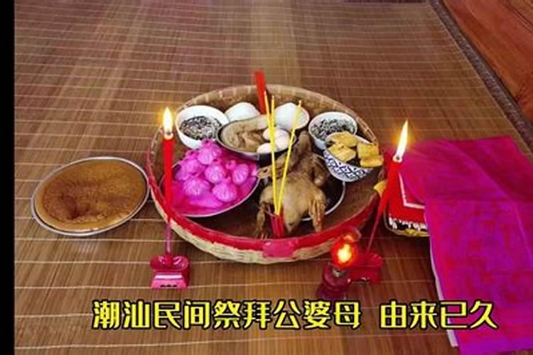 潮州七月十五拜什么祭品