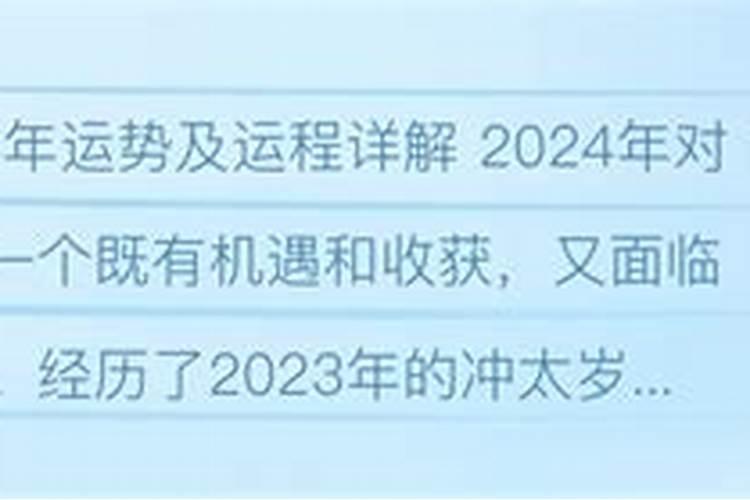 生肖牛2024年运势预测