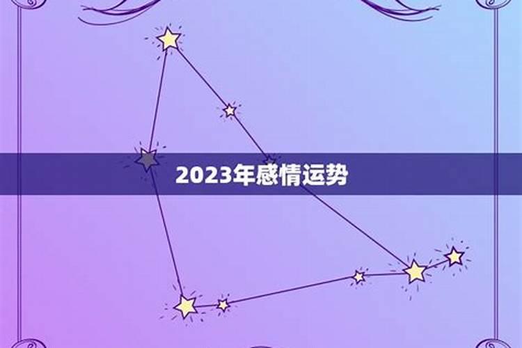 卖玲玲属虎的2023年运程