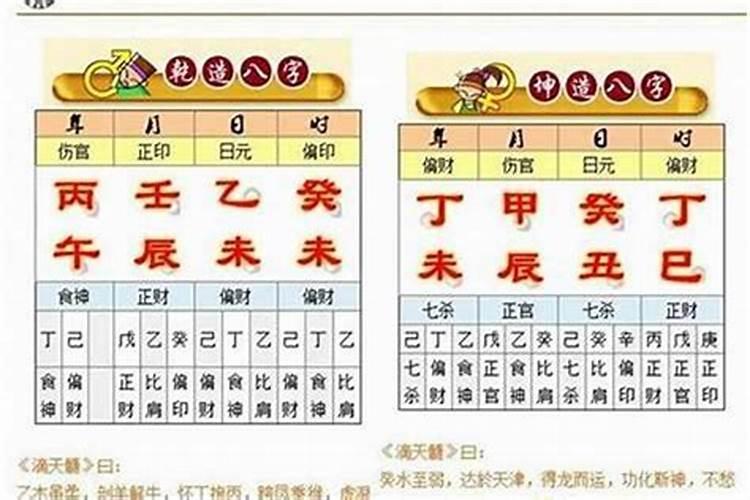 算八字算命怎么算