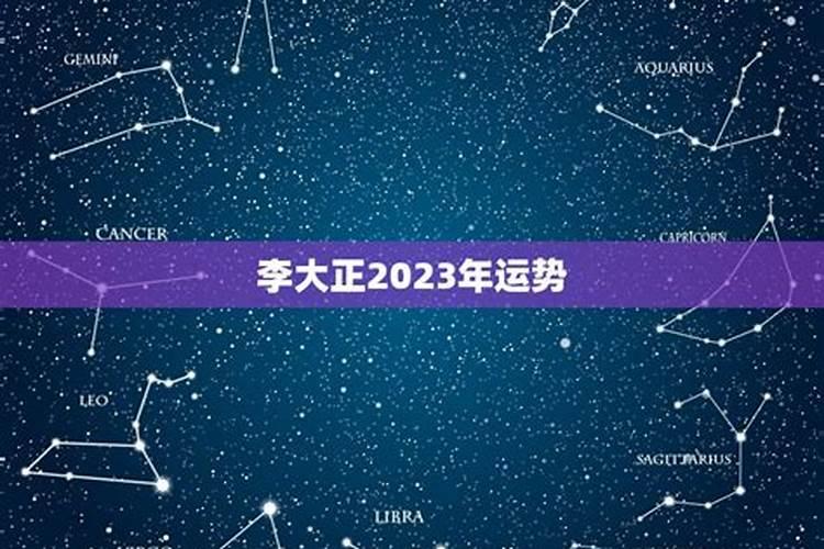 1976年属龙2023年运势势运势及运程女性