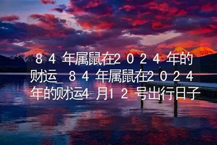 属龙人的财运2022