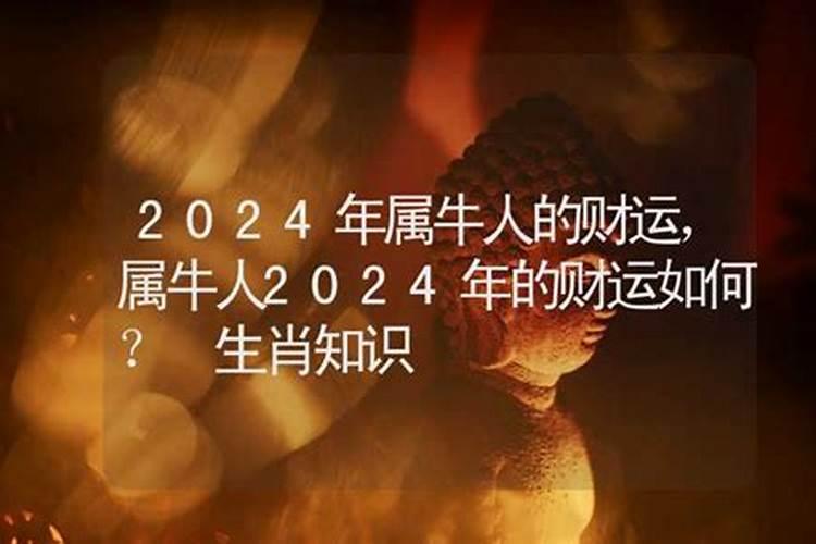 八六年属虎人2021年运势