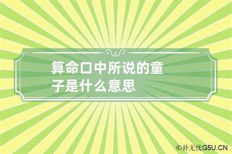 风水学家那个位是文昌位