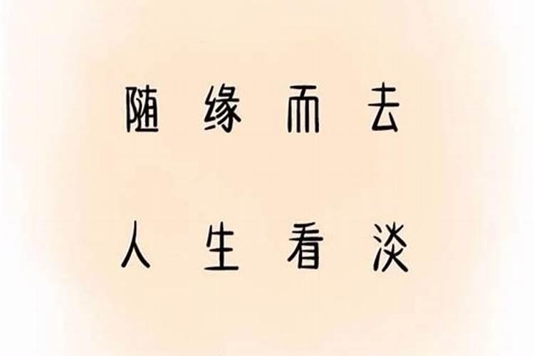 看八字华盖