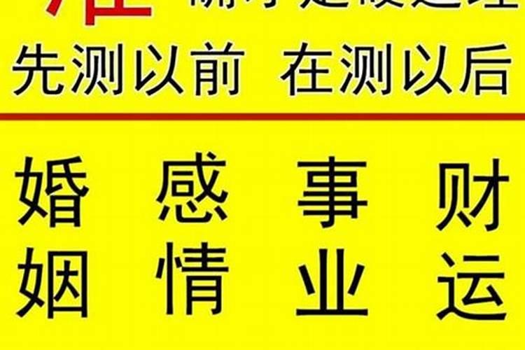 八字姻缘不好可以化解嘛