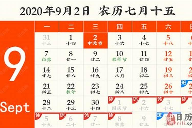 今年鬼节是几月几日