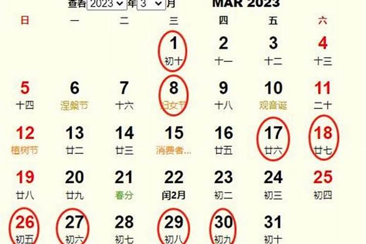 2023年腊月日子哪天好