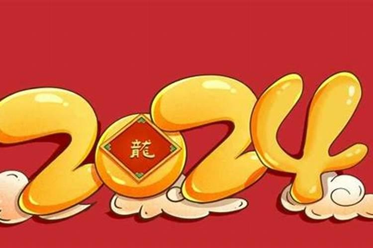 几号是财神节2023