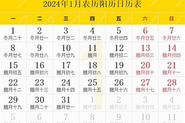 2O21年农历三月十五一