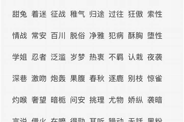 生辰八字如何取名好听