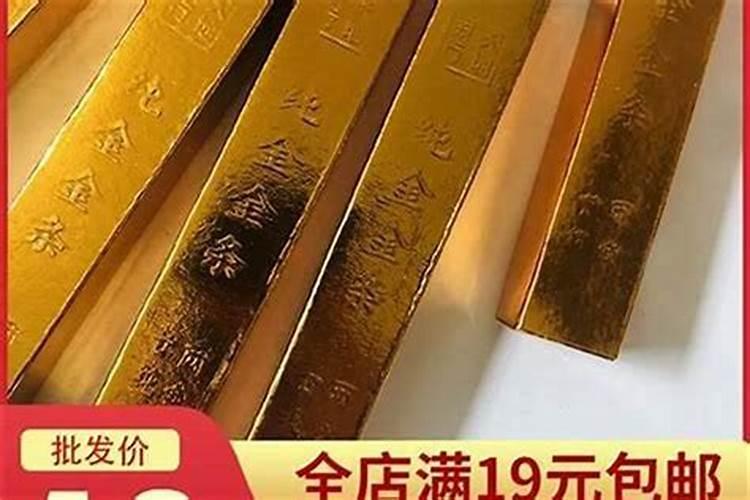 阴债金条多少用纸叠