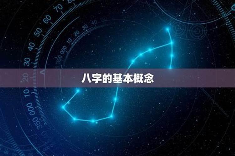 为什么八字不合还让我们遇见呢