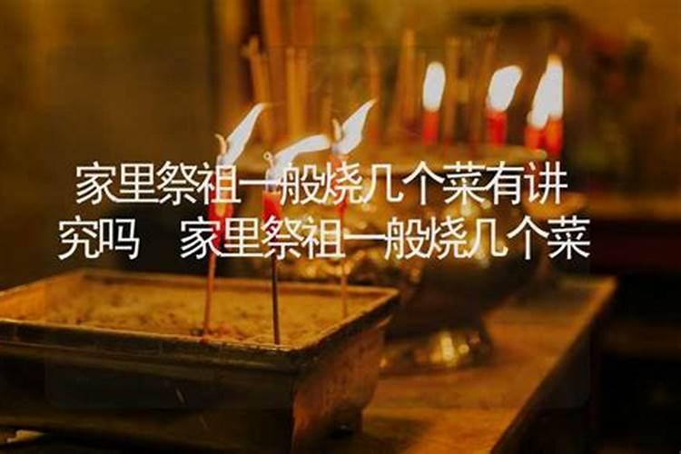 农历七月十五祭祖