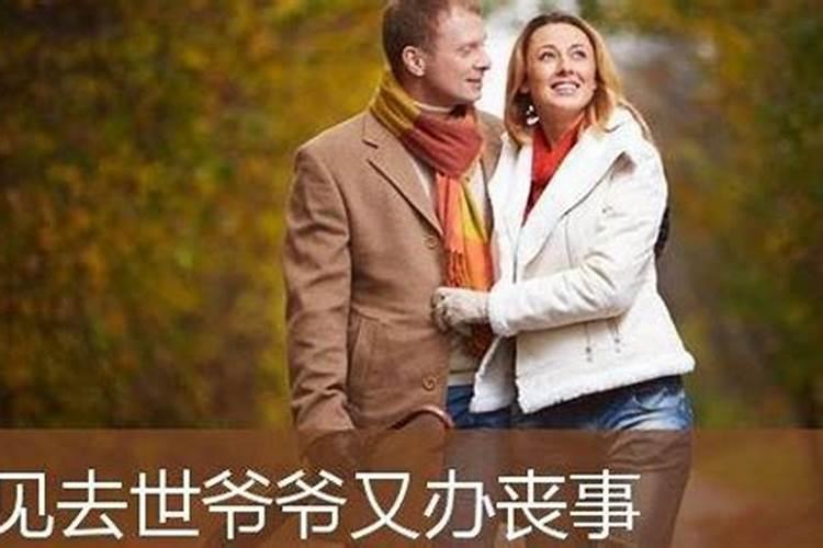 梦见老人结婚怎么回事