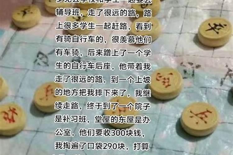 梦见很多学生放学出来