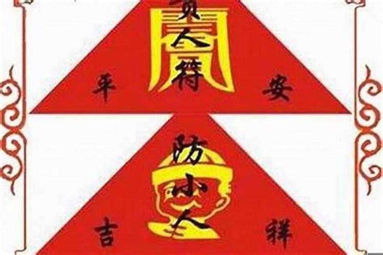 怎样提高运势方法防小人