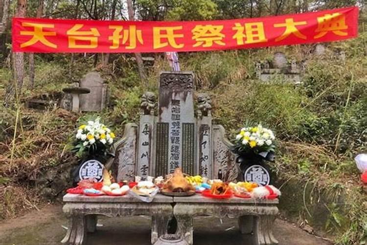 冬至孙氏祭祖庆典