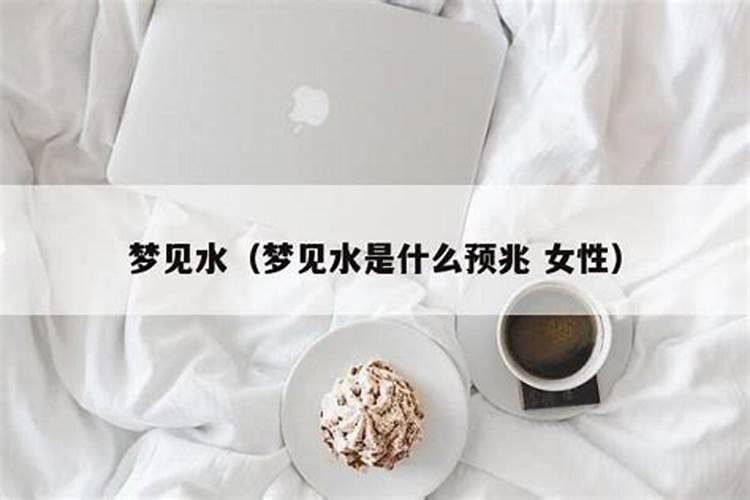 梦见裸奔是什么意思周公解梦