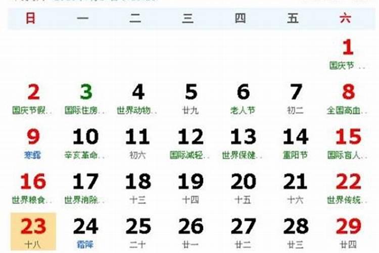 9月18日出生的人是什么星座