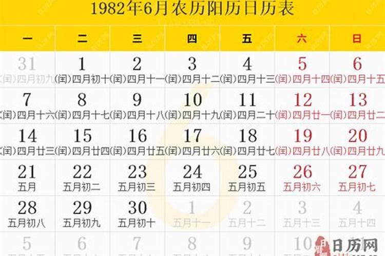 1982年农历9月22日出生是什么命格