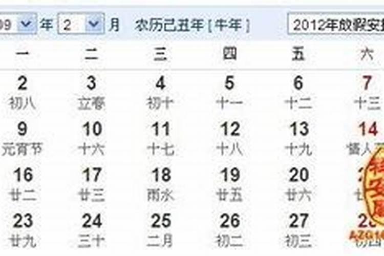 2009年生的属什么生肖