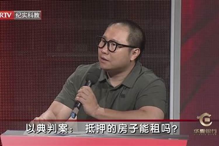 租房子之前做法事