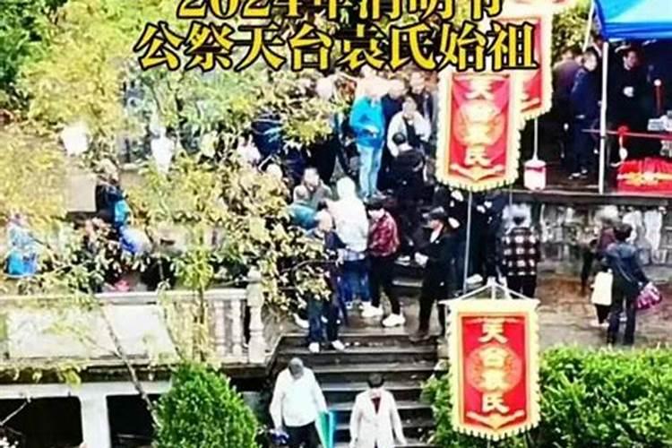 中央清明祭拜