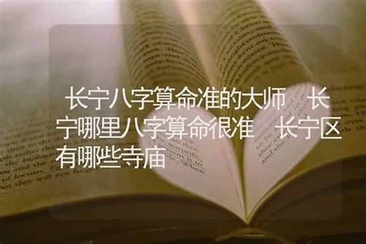 八字命理研究大师