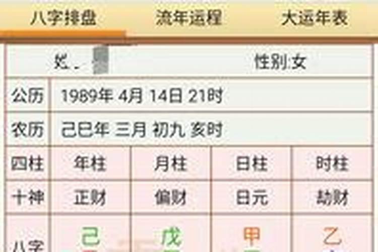 查两个人生辰八字合不合