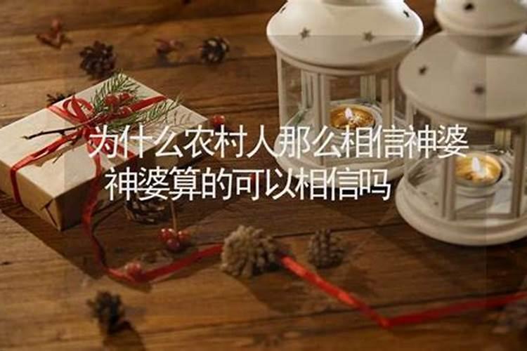 婚姻找神婆能算两次吗